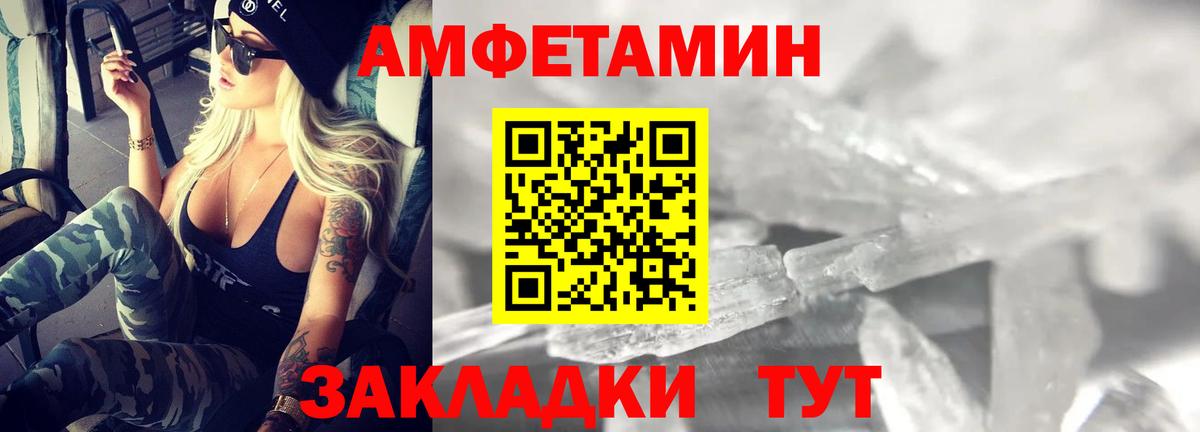 Амфетамин  АМФ Premium  Вход с VPN  АМФЕТАМИН  Березники 