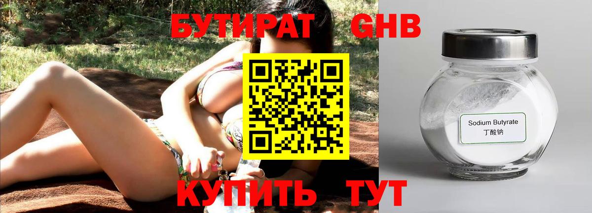 Березники  Бутират буратино  Вход с VPN 