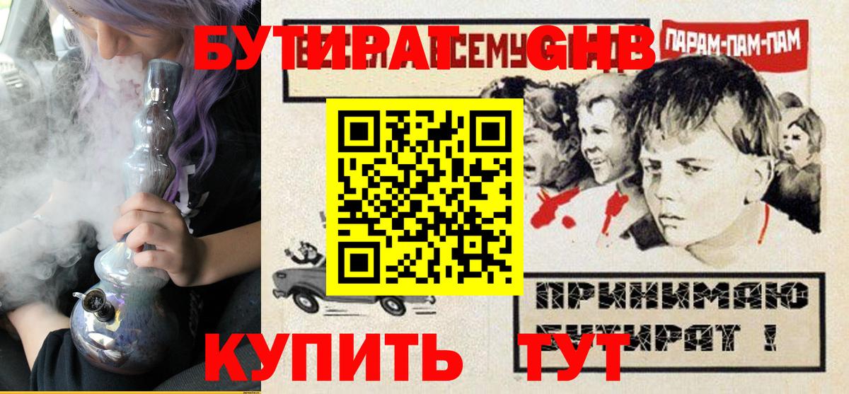 МЕТАМФЕТАМИН  ГАШИШ  Вход с VPN  Меф кристаллы  Березники  Конопля 