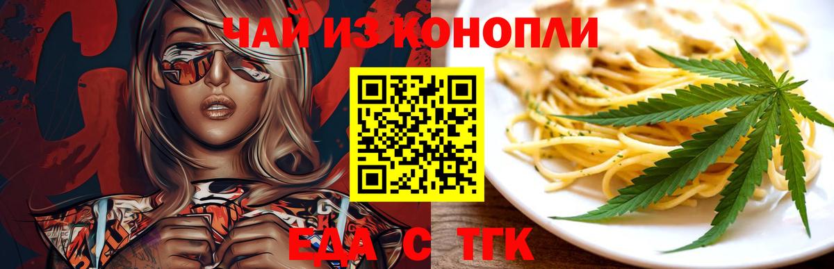 Березники  Печенье с ТГК марихуана  Вход с VPN 