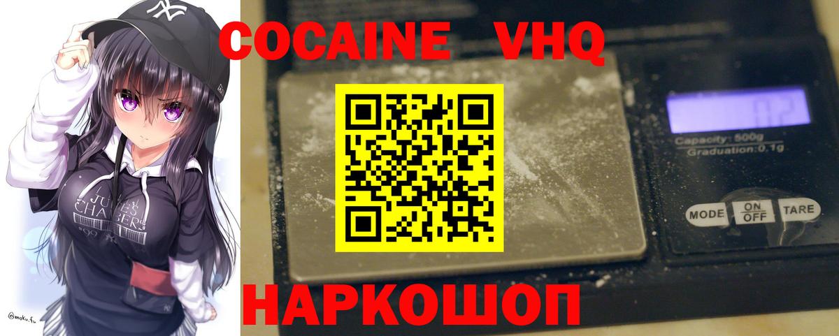 Кокаин  COCAIN 98%  Вход с VPN  Березники  COCAIN Fish Scale 