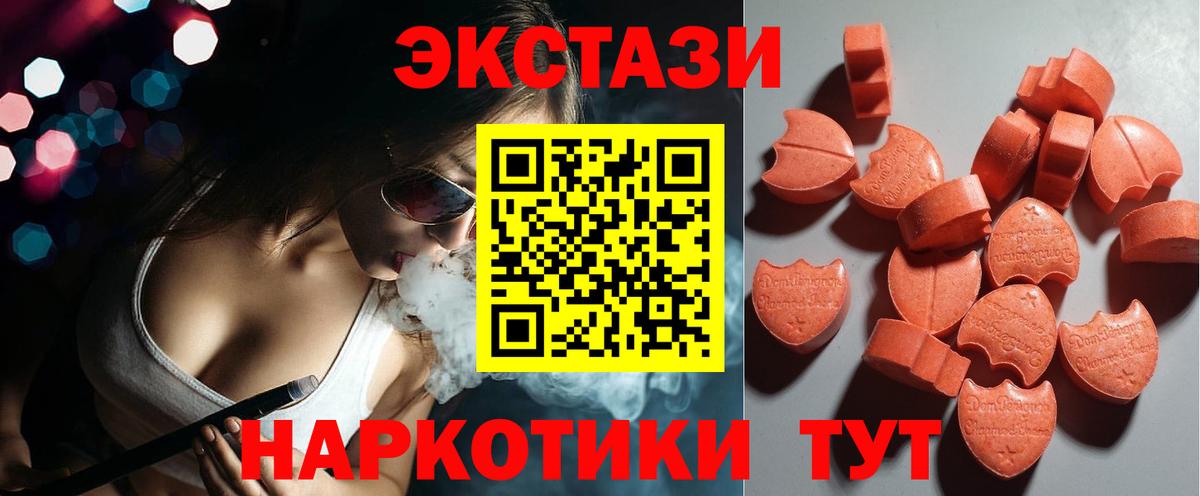 Экстази  Вход с VPN  Ecstasy 280 MDMA  Березники  ЭКСТАЗИ VHQ 