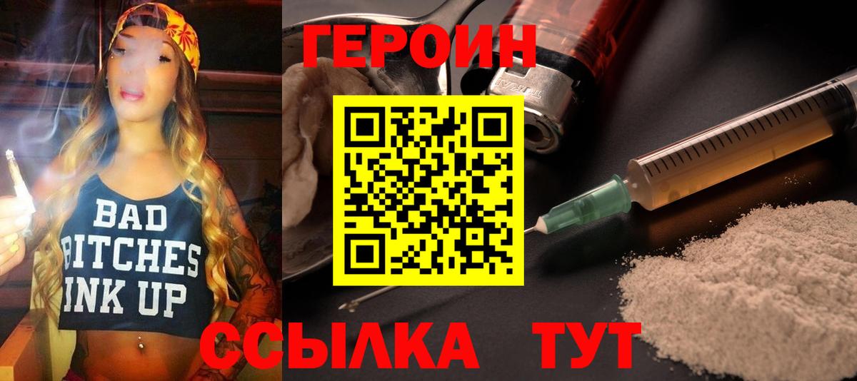 ГЕРОИН афганец Березники