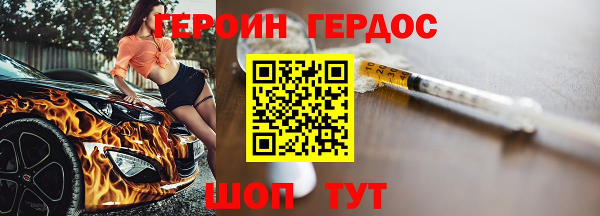 ГЕРОИН Афган  Вход с VPN  Березники 