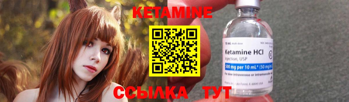 Березники  КЕТАМИН VHQ  Вход с VPN  Кетамин VHQ 