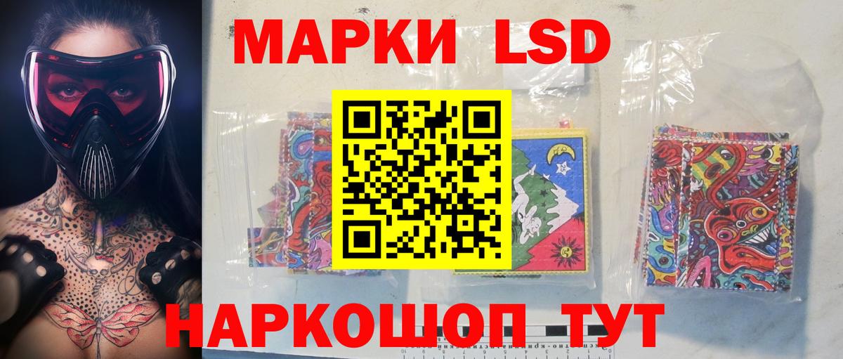 LSD-25 экстази кислота Березники