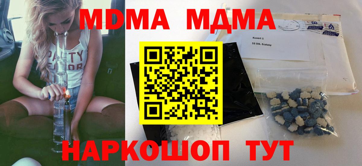 MDMA  MDMA crystal  Вход с VPN  Березники  MDMA VHQ 