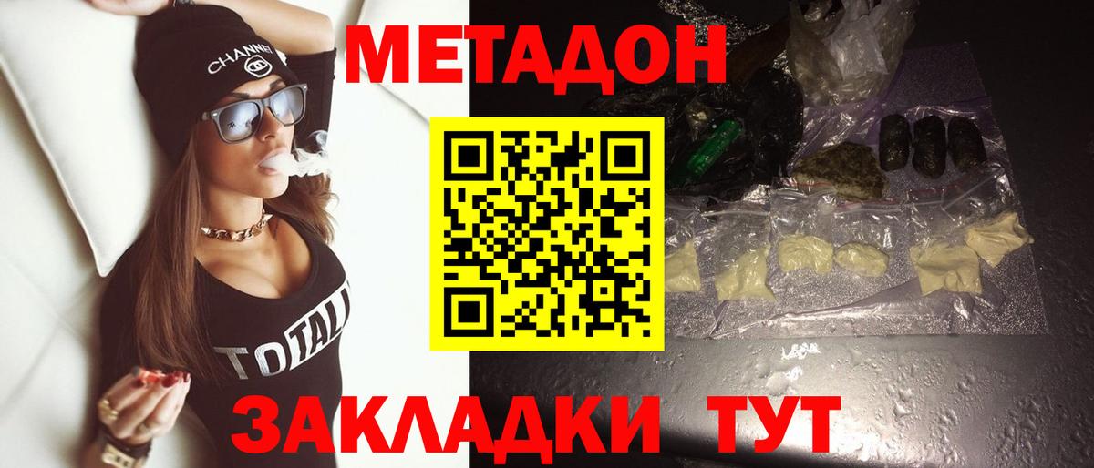 МЕТАДОН белоснежный  Метадон VHQ  Вход с VPN  Березники 