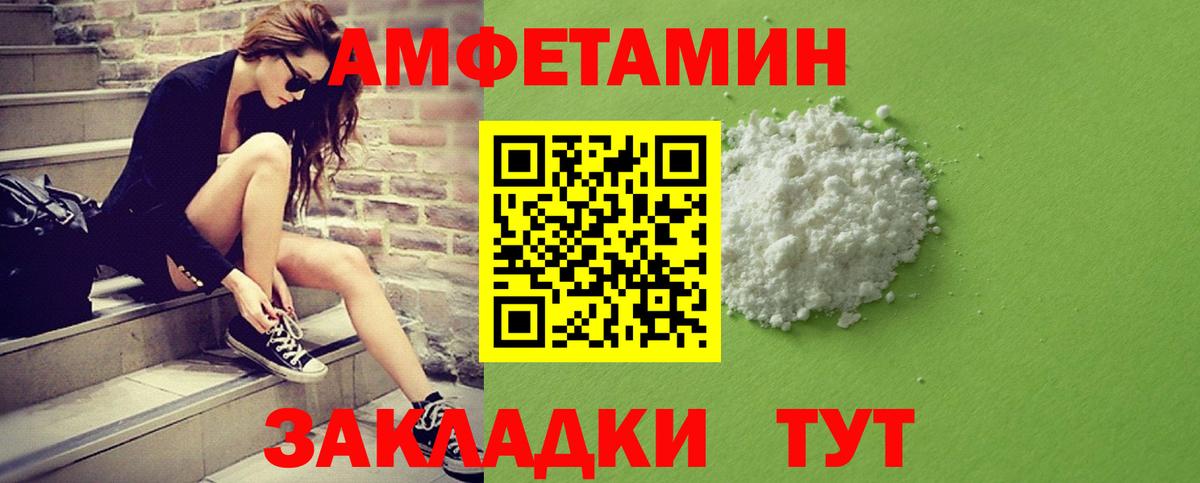 Метамфетамин винт Березники