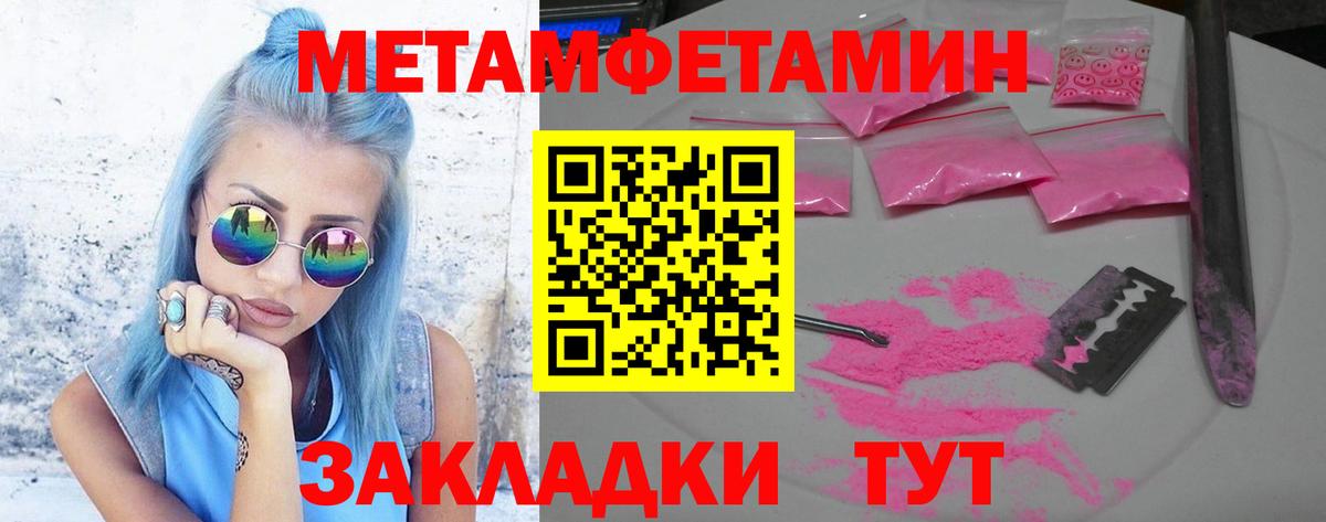 Березники  МЕТАМФЕТАМИН  Метамфетамин мет  Вход с VPN  Метамфетамин мет 