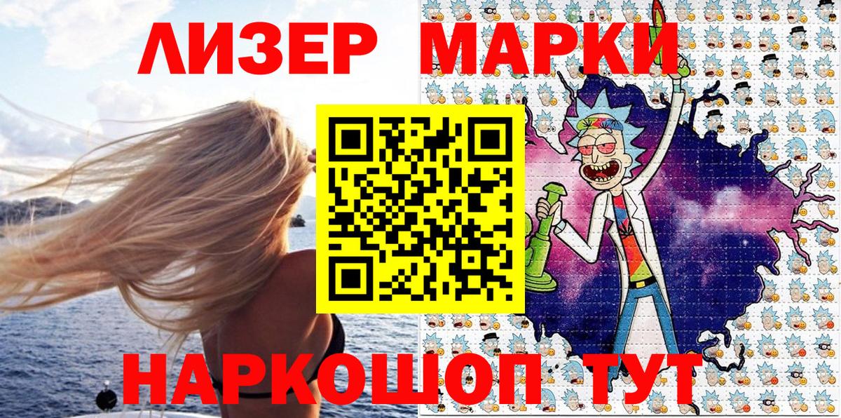 Березники  Марки 25I-NBOMe 1,5мг  Вход с VPN 