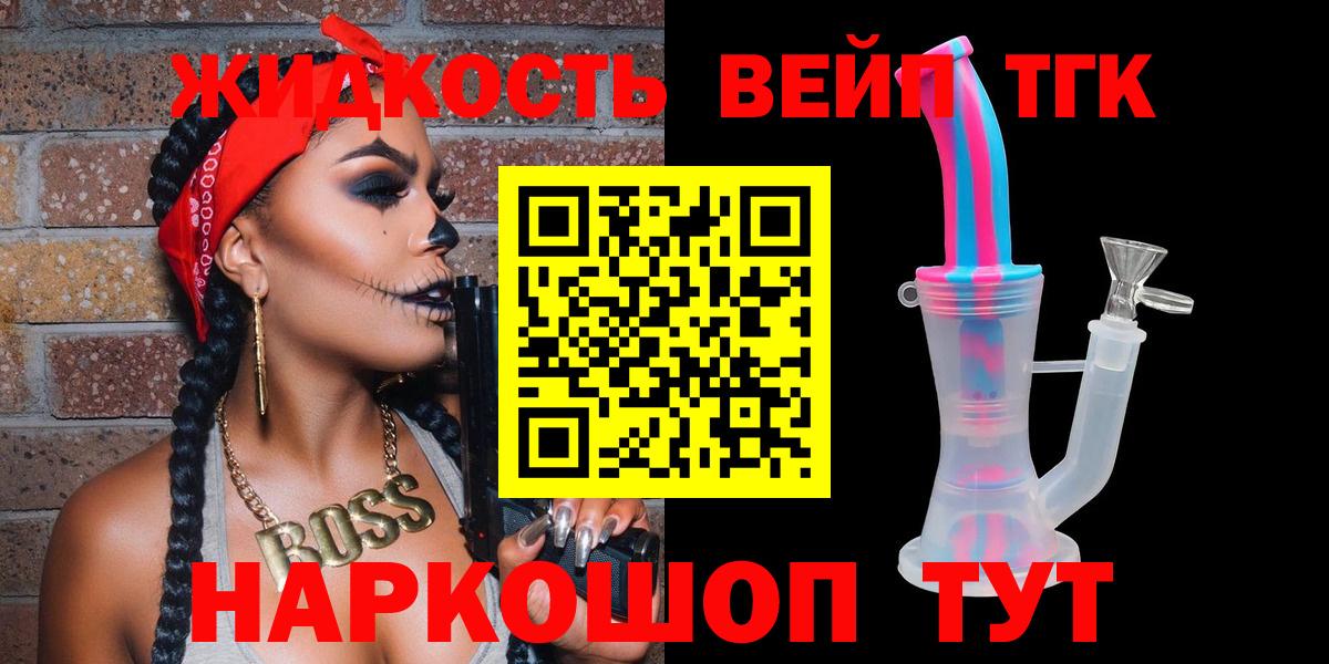Дистиллят ТГК THC oil  Вход с VPN  купить закладку  Березники  ТГК гашишное масло 
