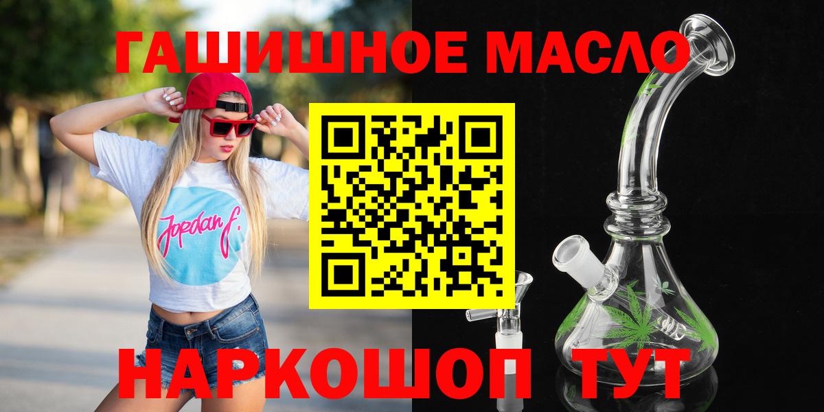 Дистиллят ТГК гашишное масло Березники
